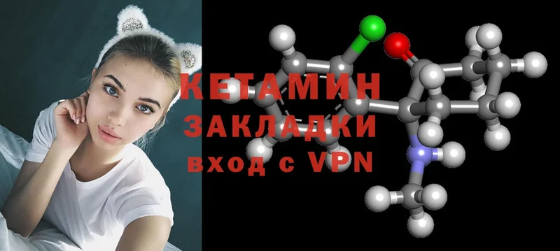 Кетамин ketamine  Северодвинск 