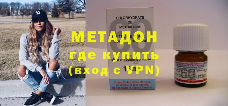 где купить наркоту  Северодвинск  МЕТАДОН methadone 