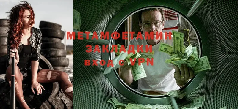 MEGA как зайти  Северодвинск  Метамфетамин Methamphetamine 